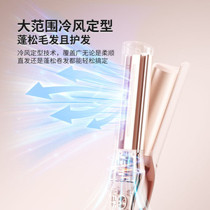 Fer à boucler électrique ionique Cool Air, deux-en-un, lisseur et boucleur pour des boucles volumineuses et ondulées - Product Image 2