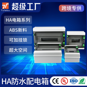 กล่องกันน้ำสำหรับระบบไฟฟ้า Ha24 Ip65 Ac Dc กล่องรวมสัญญาณไฟฟ้าโซลาร์เซลล์ กล่องควบคุมสำหรับระบบพลังงานแสงอาทิตย์ - Product Image 4