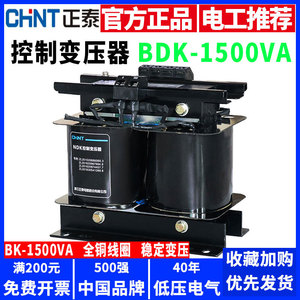 Transformador de Control Chint NDK-1500VA 2000VA, Entrada 380V, Salida 220V a 36V a 24V/6V para Varias Transferencias de Voltaje - Product Image 5