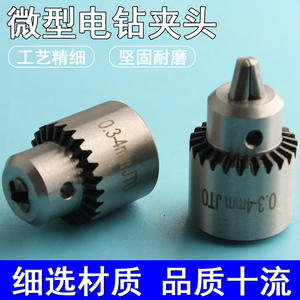 Jt0 Drill Chuck 0.3-4mm Morse Taper Mt2 For Electric Grinder Bench Drill Carbon Steel Precision Chuck - Product Image 4