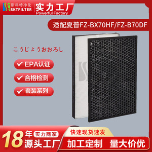 Filtro de Purificador de Aire Sharp HEPA con Carbón Activado 400x245x10mm Para FZ-BX70HF FZ-B70DF - Product Image 5
