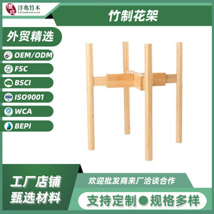 Bamboo Four <b>Corner</b> Plant Stand Desktop Indoor Flower Green Plant Holder - Product Image 5