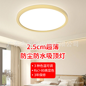 Led Ceiling <b>Light</b> Round 25000 Hours Cold White Surface Mounted For Bedroom Balcony <b>Corridor</b> - Product Image 3