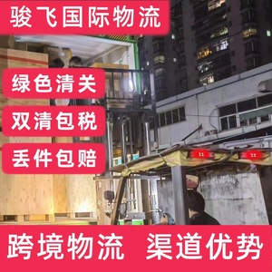 Junfei Logistics Canadá Transporte Marítimo Puerta a Puerta para Comercio Electrónico con Despacho de Aduanas e Impuestos Incluidos Vancouver Toronto - Product Image 5