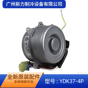 Moteur de ventilateur YDK37-4P 220-240V 50Hz 31W monophasé asynchrone pour unité intérieure de climatiseur - Product Image 4