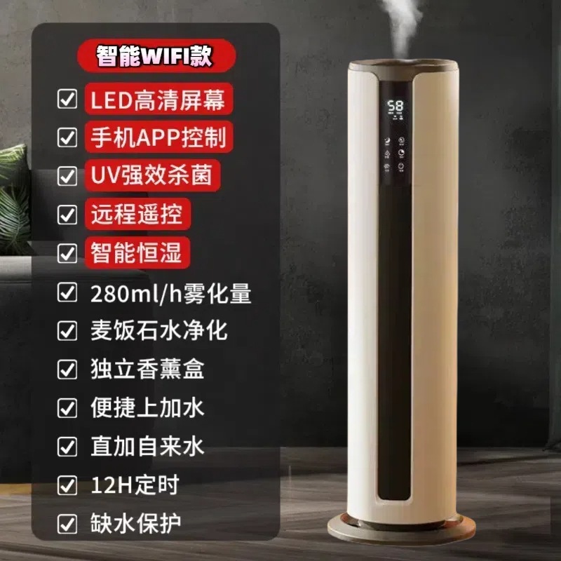 8-liter white smart WiFi model
