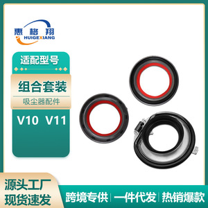Anillo de sellado al vacío V10, junta de goma con cierre para Dyson V10, pieza de la cubierta del depósito de polvo D8060 - Product Image 5