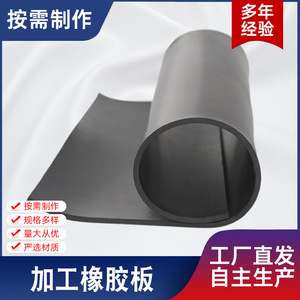 Feuilles de caoutchouc EPDM noires, coussinets isolants industriels amortisseurs de chocs, service de découpe sur mesure - Product Image 5