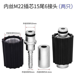 ข้อต่อสายฉีดน้ำแรงดันสูงสำหรับล้างรถ M22 15 มม. 6 มม. ข้อต่อเกลียวอุตสาหกรรม ทนทาน เหล็กชุบสังกะสี - Product Image 1