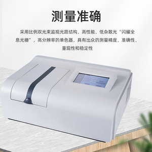 Ruyi 770S UV-Vis Spectrophotometer High Precision Lab Analyzer - Product Image 3