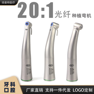 ด้ามจับทันตกรรม Dura Core อัตราทด 20:1 รุ่น SG20L แบบไฟเบอร์ออปติก โค้งงอได้ สำหรับใช้ในการปลูกถ่ายรากฟันเทียม - Product Image 5