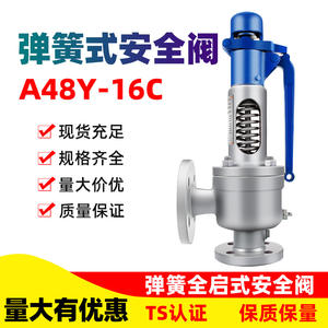 Válvula de seguridad A48Y/H-16/25/40C de 2 pulgadas, de elevación completa, con resorte, flangeada, para alivio de presión de caldera a alta temperatura - Product Image 5