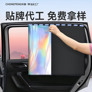 Car Sunshade Side <b>Window</b> Curtain Titanium Silver Magnetic Laser Cut Privacy <b>Shade</b> General Fit CD Visor - Product Image 2