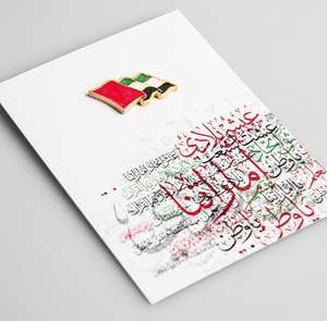 Logo de la marque nationale des EAU 2024 badges de la journée de la femme en métal avec carte en papier - Product Image 3