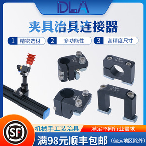 DLA Robotic Arm DL-A16 Gripper <b>Mounting</b> Bracket with Cross Square Connector and Profile Fixing <b>Block</b> Brackets Category Product - Product Image 5