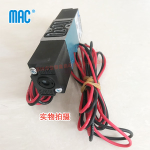 Válvula Solenoide Mac 45A-LOO-DDAA-1BA, 24V CC, 1/4 Pulgada, Válvula de Control de Gas - Product Image 1