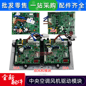 โมดูลไดรฟ์พัดลม Dcfan รุ่น DCFAN-ME-POWER-15A บอร์ดอินเวอร์เตอร์ 15A สำหรับเครื่องปรับอากาศ - Product Image 2