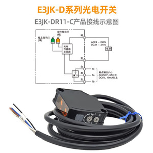 E3jk Dr11 C โฟโตอิเล็กทริคสวิตช์เอซี ดีซี 24 240v รีเลย์เอาท์พุตเซ็นเซอร์อุตสาหกรรม - Product Image 1