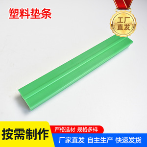 54874 <b>Plastic</b> Extruded Guide Rail Pads Conveyor <b>Slides</b> Multiple Colors 1x1 Specification - Product Image 4