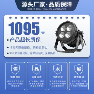 ไฟส่องพื้นผิวกันน้ำ Jiechuang 200W แบบสี่ดวง สำหรับโครงการไฟเวทีกลางแจ้ง - Product Image 5