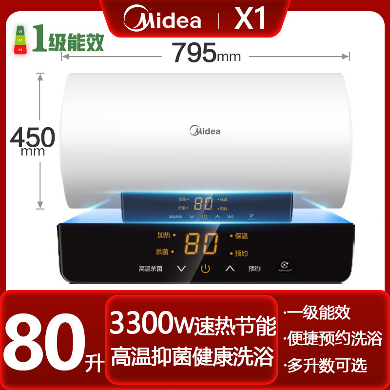 [Modèle haute capacité 80 L recommandé] F8022-X1S