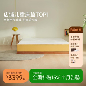 Children's Orthopedic Spring <b>Memory</b> <b>Foam</b> Mattress Air Pop Firmer Support Growth Bed - Product Image 3