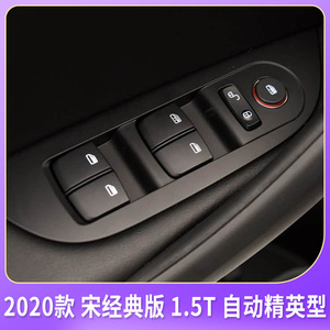 Interruptor Elevavidrios Byd SAFJ 3746050 Delantero Izquierdo para Coche Song Classic Edition - Product Image 3