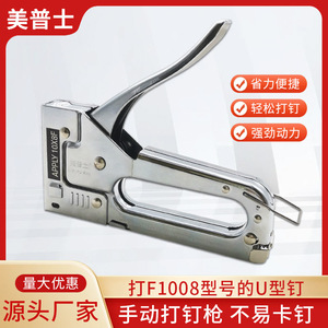 Mepus 1008F Manual <b>Nail</b> Gun <b>U</b> Staples Metal Woodworking Tool - Product Image 4