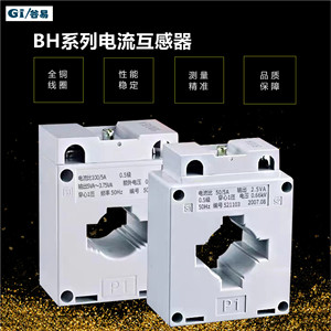 Transformateur de courant alternatif monophasé/triphasé BH-0.66 avec fréquence 50 Hz, 300,5, rapport de classe 75/150/300/500/5A - Product Image 2