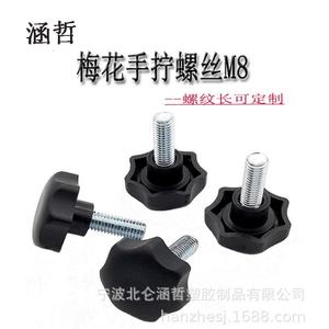 Tornillo de plástico M8 con patrón Torx de 7 puntos para volante - Product Image 2