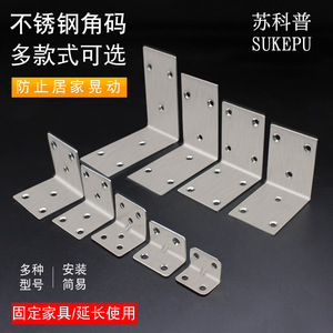 Soporte de Esquina de Acero Inoxidable para Popularización Científica en Suzhou, Placa de Montaje en Forma de L de 90 Grados para Estantes, Agrega Separación - Product Image 4