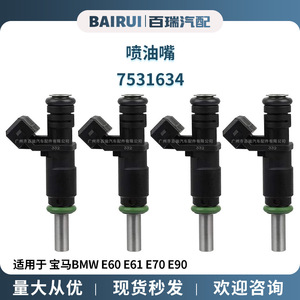 หัวฉีดน้ำมันเชื้อเพลิงรถยนต์7531634สำหรับ BMW E60 E61 E70 E90 E91 E92อะไหล่ทดแทน - Product Image 5