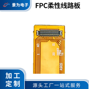 FPC Flexible Circuit Board 3U High Precision Test Ribbon For PCB <b>Smart</b> <b>Electronics</b> - Product Image 3
