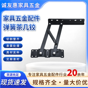 Bisagras para Mesa de Centro con Resorte Chengyouhui YC-006, Accesorios de Hardware para Muebles Modernos y Sencillos - Product Image 5