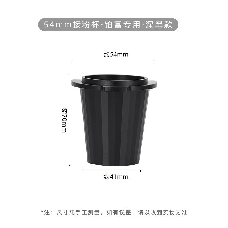 Taza receptora de polvo de aleación de aluminio - 54 mm - Negra