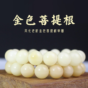 Golden Bodhi Root <b>Bracelet</b> Weathered Old Seeds Single Strand Unisex Everyday Wear Collectible Buddhist Beads - Product Image 1