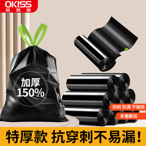 Thickened Black Drawstring Garbage Bags Xl Size For Kitchen And Office Use 50 Pieces Per Carton - Product Image 2