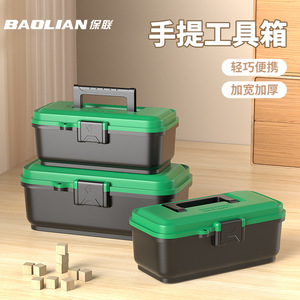 Boîte à outils portable Baolian en plastique avec loquets pour usage domestique et automobile, design étanche à couvercle rabattable - Product Image 1