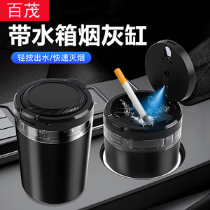 Cenicero para coche con tanque de agua, tipo prensa, soporte para encendedor, plástico negro, 120g, para fumar en el coche - Product Image 4
