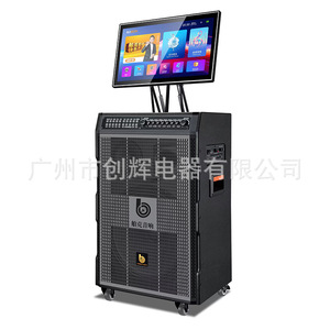 Bok Karaoke Speaker 19.5 Inch <b>Foldable</b> Screen Android System Outdoor Portable <b>Trolley</b> Speaker - Product Image 3