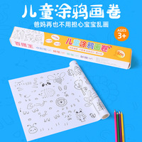 Rouleau de papier à colorier et à dessiner DIY pour enfants, idéal comme cadeau pour la maison ou les fêtes d'anniversaire