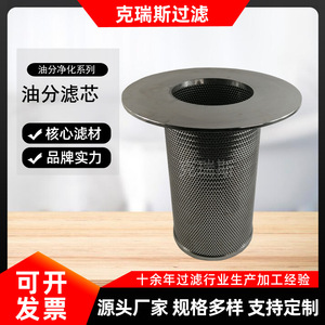 Kres Air Compressor Filter Element 54601513 Stainless Steel Cylinder Type For Low Pressure Screw Compressor - Product Image 5