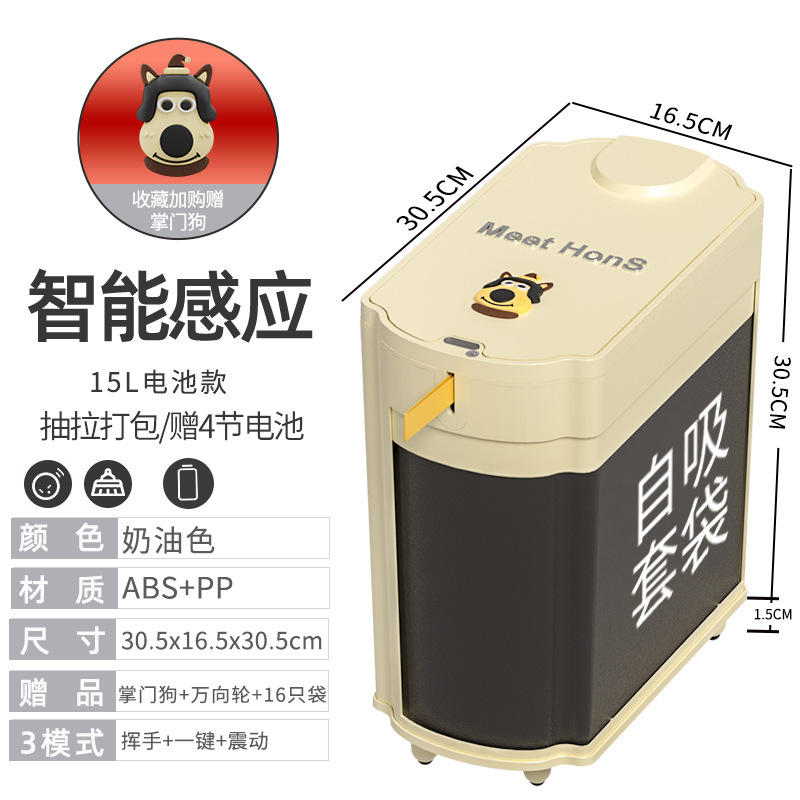 New 15L battery-powered 16-pack garbage bags