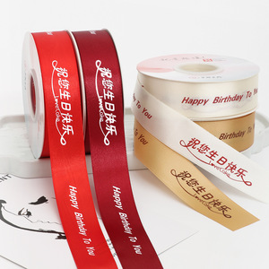 Jiuxia Satin Ribbon 3cm Happy Birthday Printed Cake Decoration Gift Wrapping Ribbon Birthday Occasion Classic Style - Product Image 3