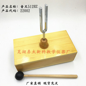 Teaching Tuning Fork 512512HZ Elementary School Science Instrument <b>Physics</b> Experiment Kit with Teaching Aids and Gratings - Product Image 4