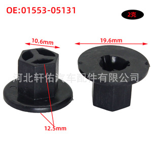 Clip de sujeción de plástico para revestimiento interior de neumáticos Nissan 01553-05131 para 350Z 370Z Kicks Leaf Murano Rogue - Product Image 2