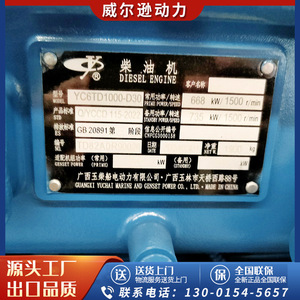 เครื่องกำเนิดไฟฟ้าดีเซลยูชัย 500 กิโลวัตต์ 400/230 โวลต์ 50 เฮิรตซ์ พร้อมรีโมทคอนโทรล สำหรับโรงพยาบาลและโรงเรียน - Product Image 5