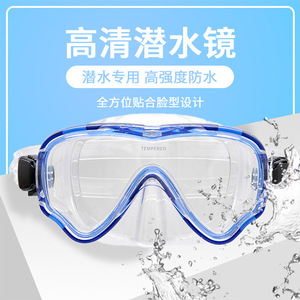 Children's Diving Goggles Adjustable <b>Large</b> <b>Frame</b> Anti Fog Tempered Glass Lens For Swimming - Product Image 5