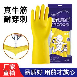 Guantes de Látex Nanyangbang Shushi, Gruesos, Tamaño Grande, Impermeables, para Limpieza del Hogar - Product Image 3