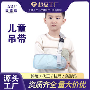 Attelle d'avant-bras pour enfants souffrant de fractures du bras, entorses du poignet, de l'épaule et du coude ; Manches de protection respirantes pour l'immobilisation du bras - Product Image 5